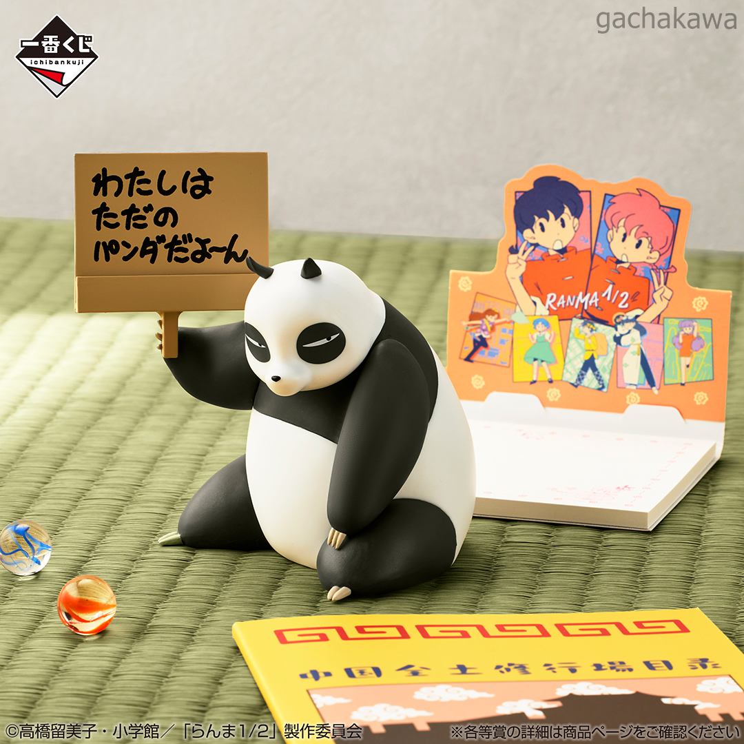 Ichiban Kuji Ranma 1/2 2nd Genma Panda Useful Figure Prize E