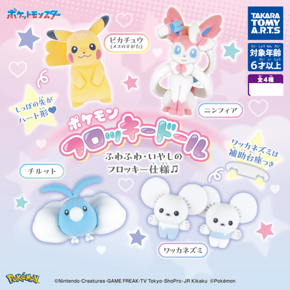 PSL Pokemon Flocky Doll All 4 types Set Gacha Capsule Toy