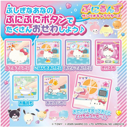 Sanrio Characters Punirunes TAKARA TOMY 2025 Hello Kitty Toy Cute