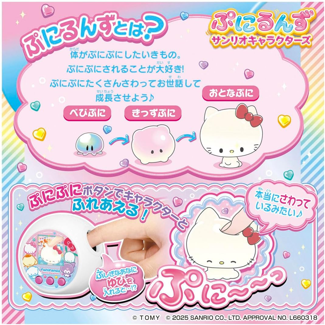 Sanrio Characters Punirunes TAKARA TOMY 2025 Hello Kitty Toy Cute