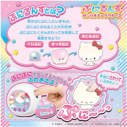 Sanrio Characters Punirunes TAKARA TOMY 2025 Hello Kitty Toy Cute