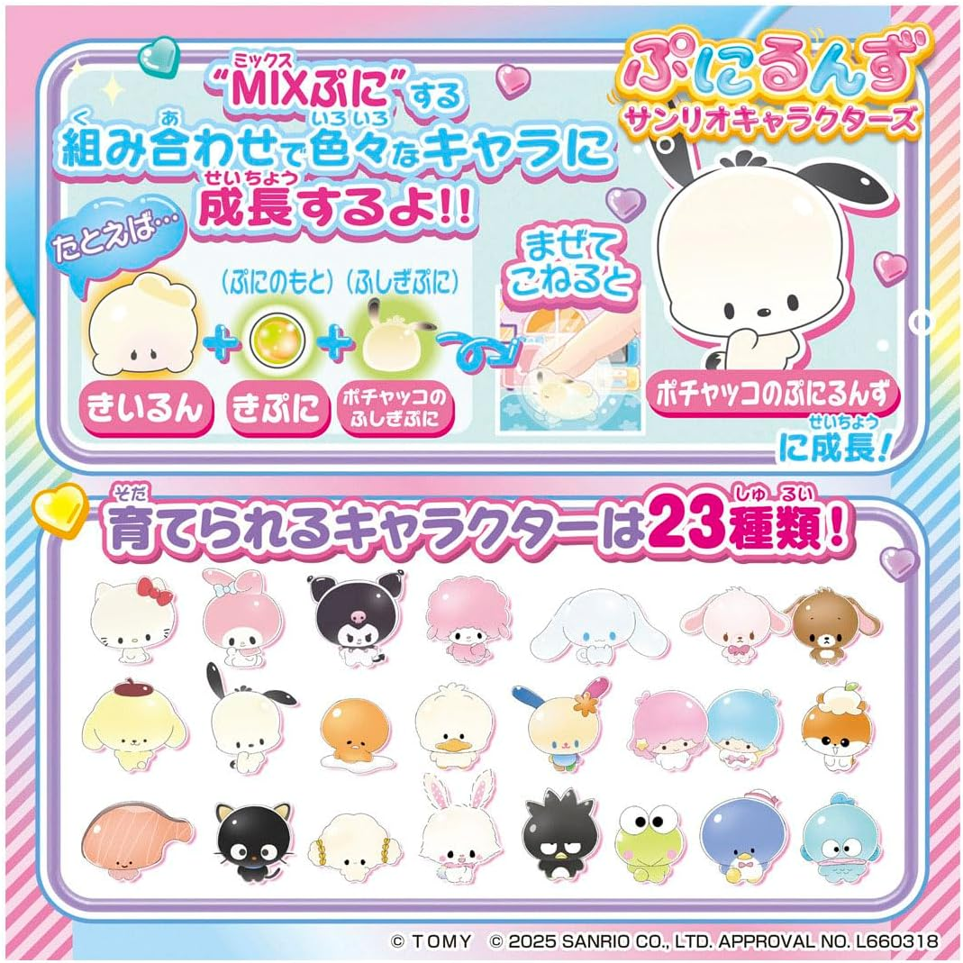 Sanrio Characters Punirunes TAKARA TOMY 2025 Hello Kitty Toy Cute
