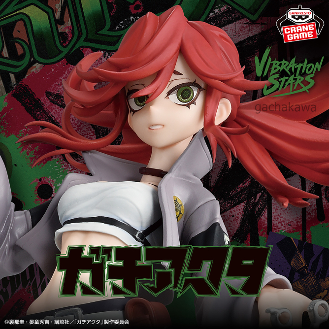 PSL Gachiakuta VIBRATION STARS Figure Riyo Enjin Set BANPRESTO Prize