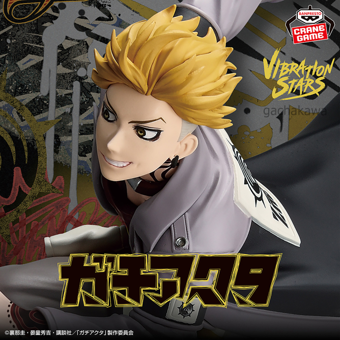 PSL Gachiakuta VIBRATION STARS Figure Riyo Enjin Set BANPRESTO Prize