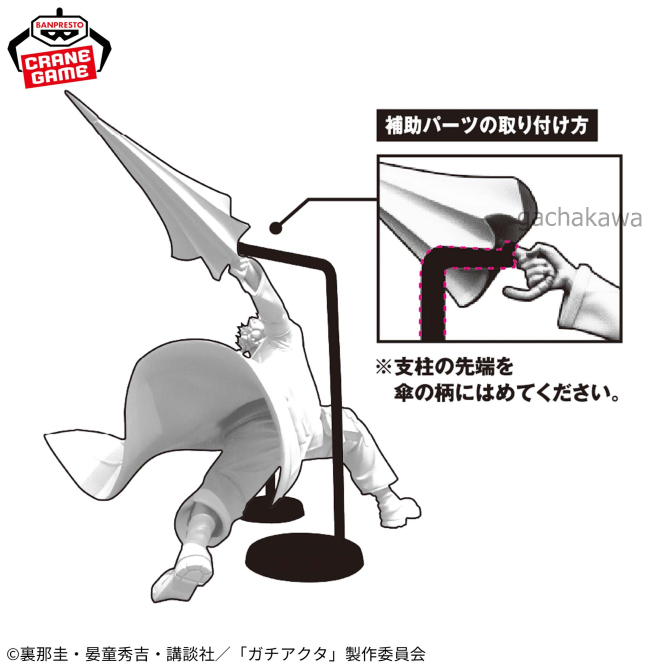 PSL Gachiakuta VIBRATION STARS Figure Riyo Enjin Set BANPRESTO Prize