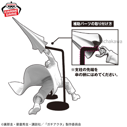 PSL Gachiakuta VIBRATION STARS Figure Riyo Enjin Set BANPRESTO Prize