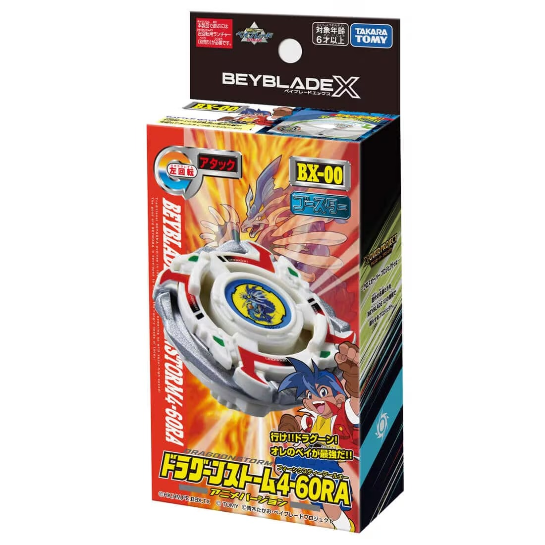 Beyblade X BX-00 Booster Dragoon Storm 4-60RA New Japan 2025 Dec.27