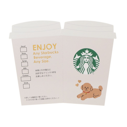 PSL 2026 Starbucks Japan Valentine's Day "BITTER & SWEET" Bearista Message Gift