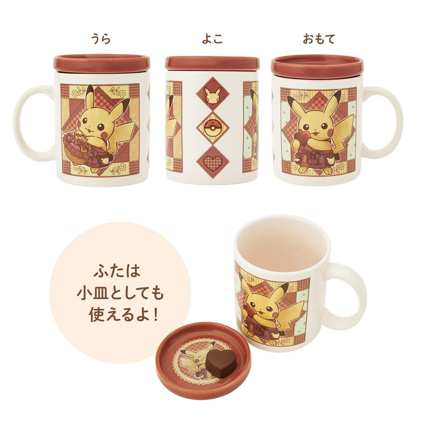 Pokemon Center Pikachu's Sweet Delivery Pikachu Mug with Lid