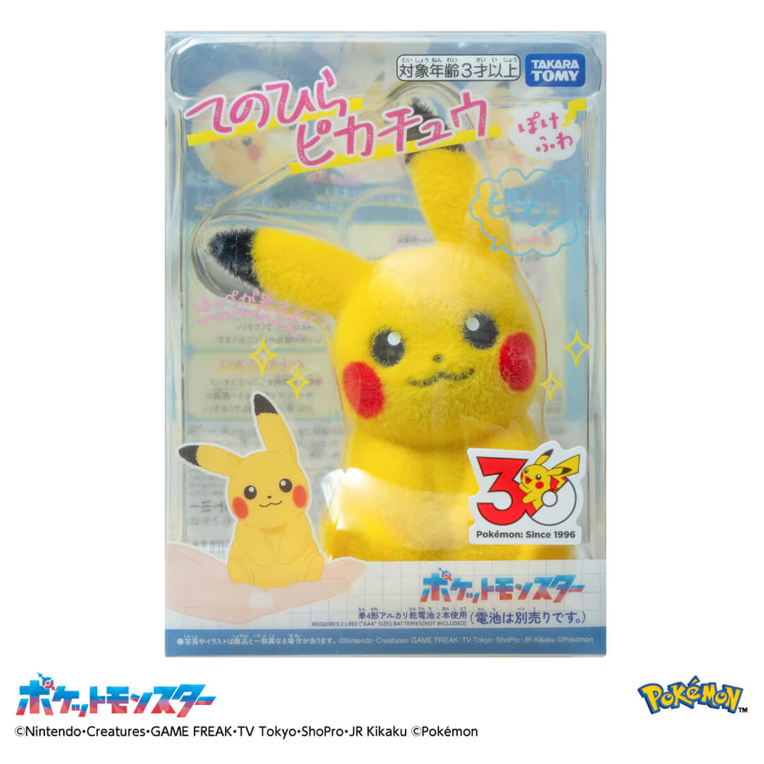 PSL TAKARATOMY Pokémon 30th Anniversary Palm Pikachu Pokefuwa Limited