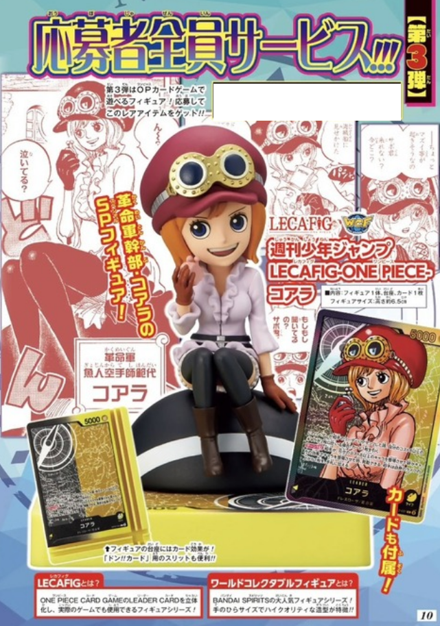 PSL Koala Revolutionary Army LECAFIG Figure & Card Shonen Jump ONE PIECE Card
