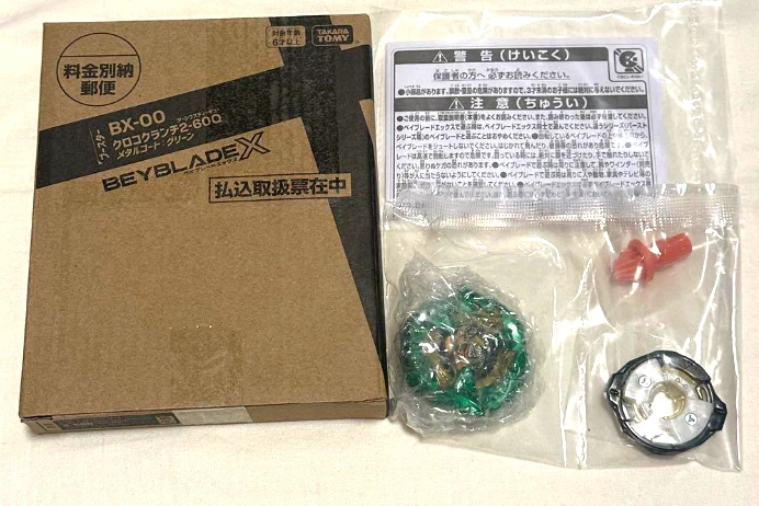 Beyblade X Croco Crunch 2-60Q Metal Coating Green CoroCoro comic 2025 Limited