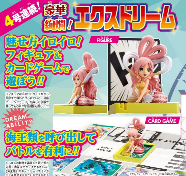 PSL Shirahoshi LECAFIG Figure & Card Shonen Jump ONE PIECE Card 2026