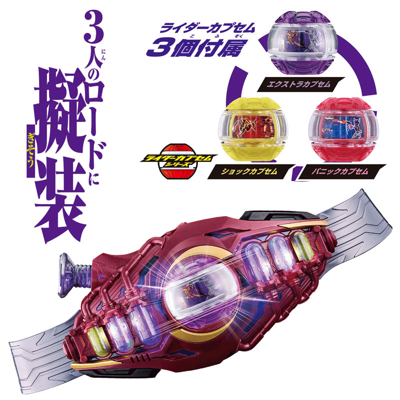 PSL Bandai Kamen Rider Zeztz DX Lord Invoker with Extra & Shock & Panic capsem