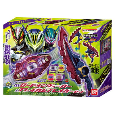 PSL DX Lord Invoker & Breakam Breaker set from Kamen Rider ZEZTZ