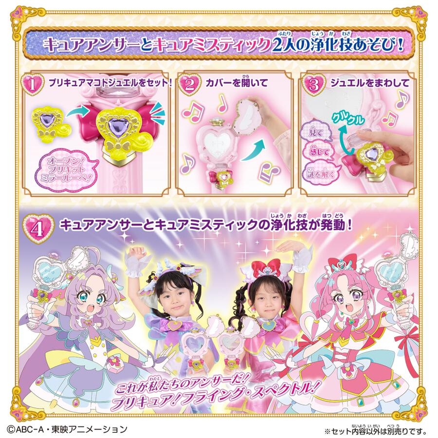 PSL Star Detective PreCure Jewel Cure Watch Pre-Kit Mirror Magnifying Glass Set