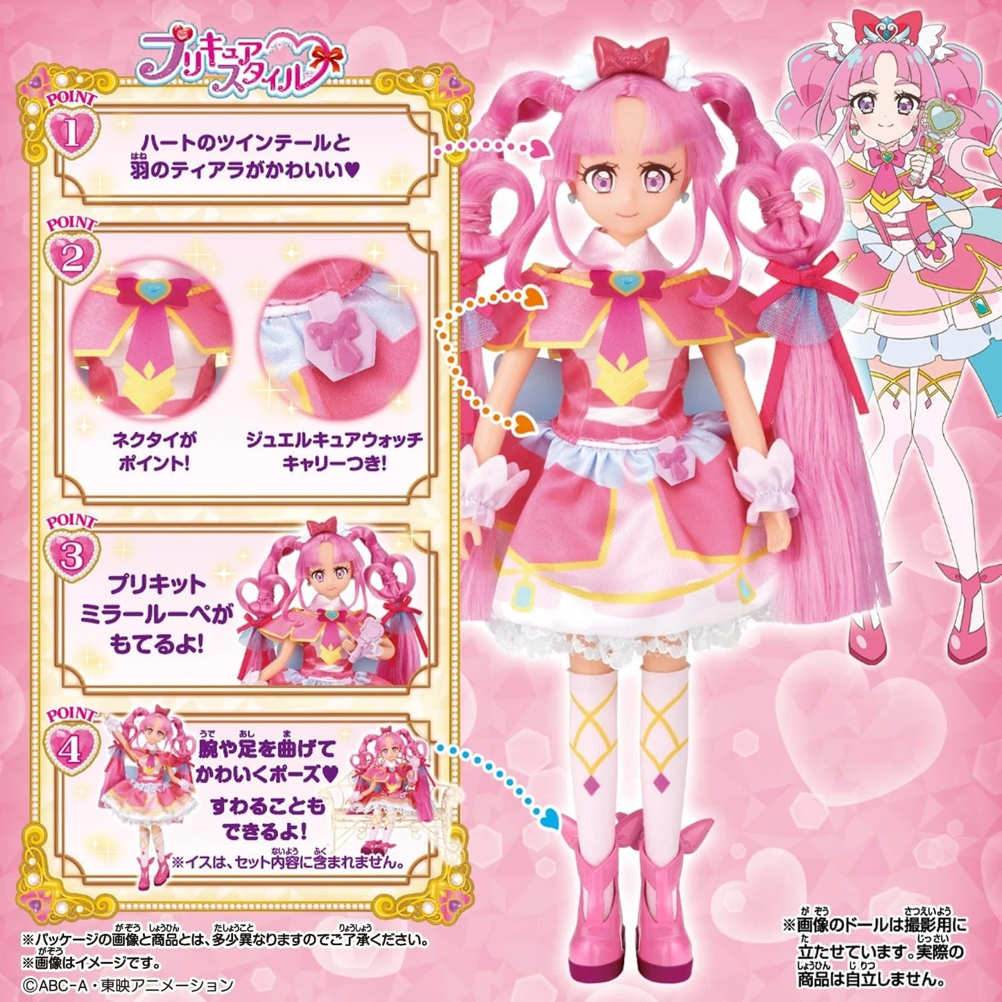 PSL Star Detective Precure PreCure Style Cure Answer + Cure Mystic Doll Set