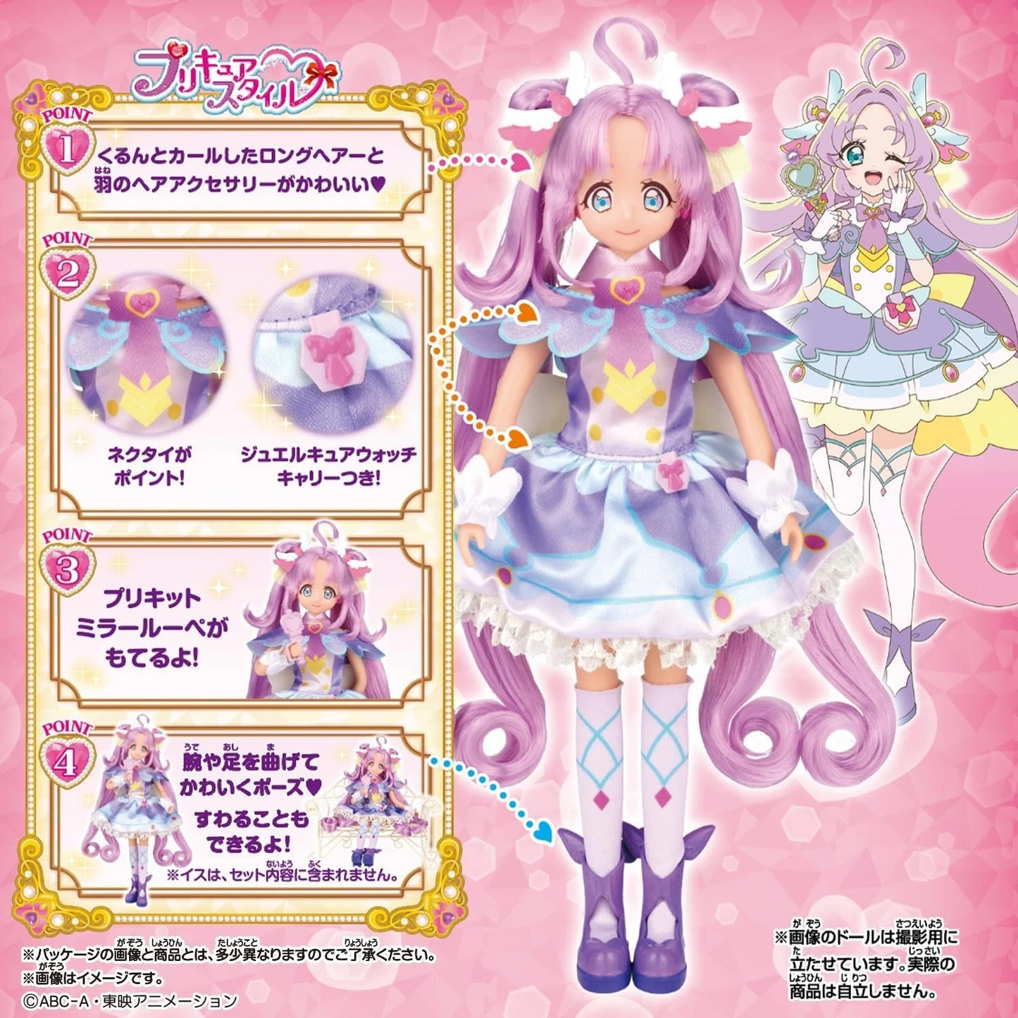 PSL Star Detective Precure PreCure Style Cure Answer + Cure Mystic Doll Set