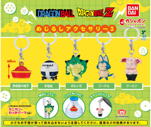 Dragon Ball Z Sign Accessorie vol.3 Capsule Toy Complete 5 Types set Gacha Japan