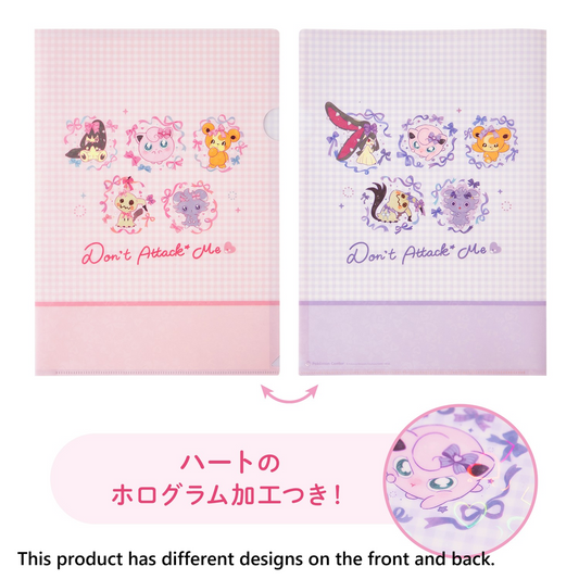 PSL Pokemon Center Original Don't Attack Me A4 Clear File