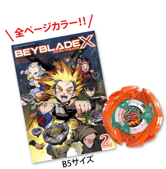 BEYBLADE X Samurai Saber 2-70L Metal Coat: Orange /Comic Vol.2 Full Color