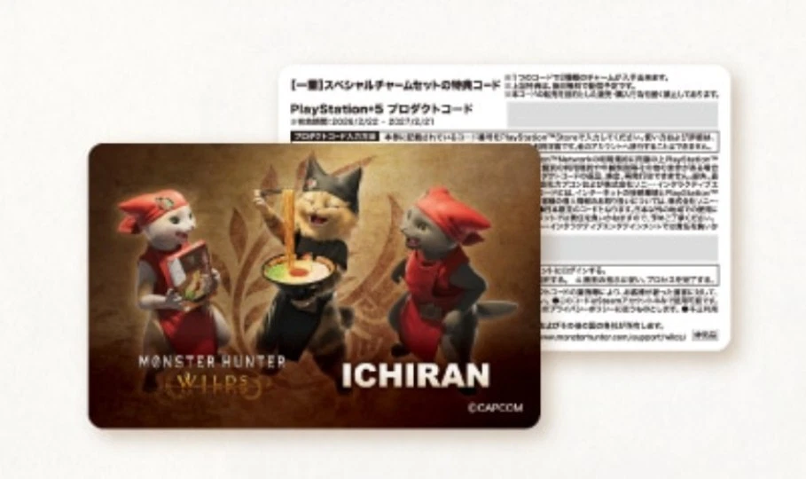 PSL Monster Hunter Wilds x Ichiran Hakata Thin Noodles Game Serial Code