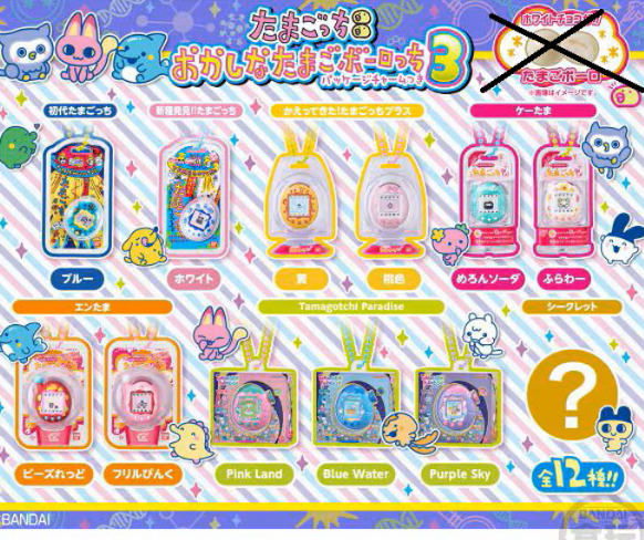 PSL BANDAI Tamagotchi Funny Tamago Boro cchi Package Charm 3 Set of 13