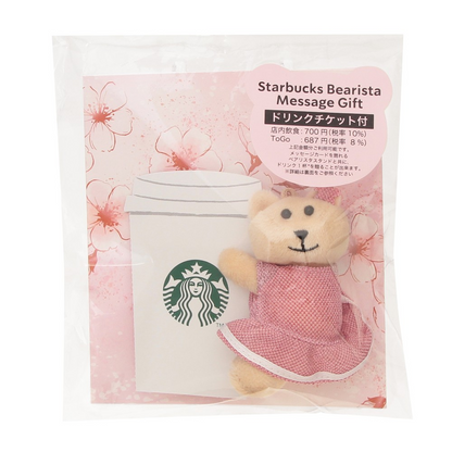 Starbucks Japan 2026 SAKURA Shine Brightly Cherry Blossoms Tumbler Mug Bag