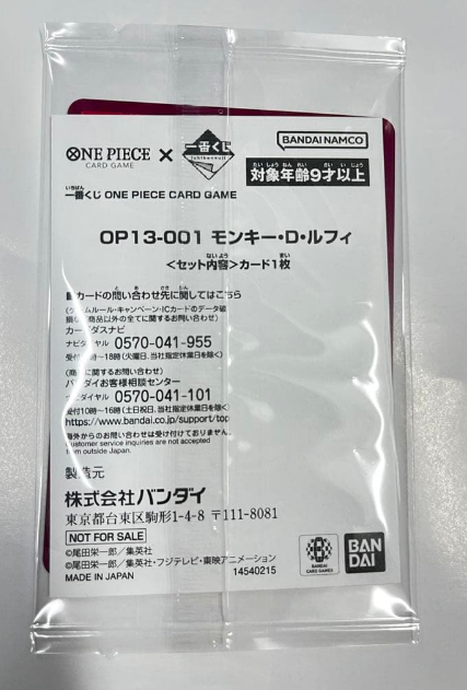 One Piece Card Game Ichiban Kuji Monkey D. Luffy OP13-001 Leader Promo Limited