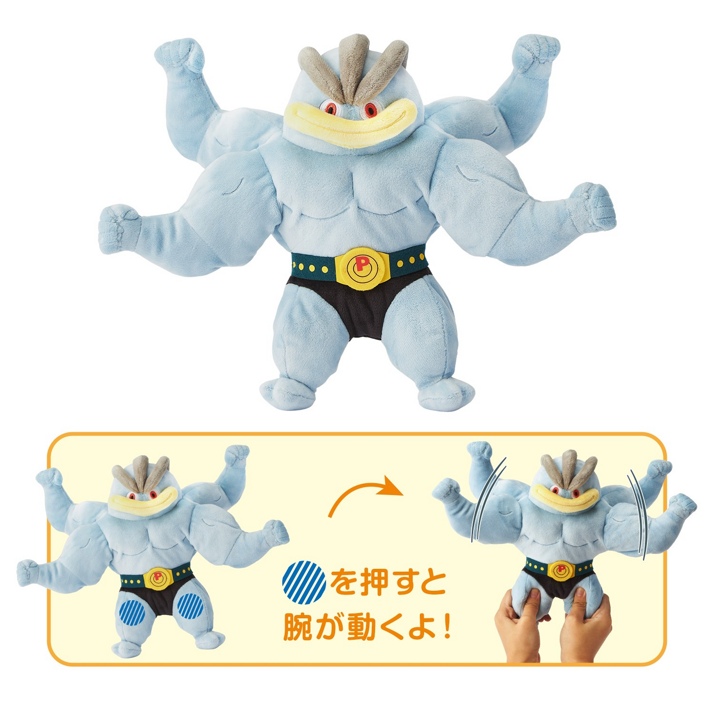 PSL Pokémon Center Exclusive - In Training - Muscular Poseable Plush: Machamp