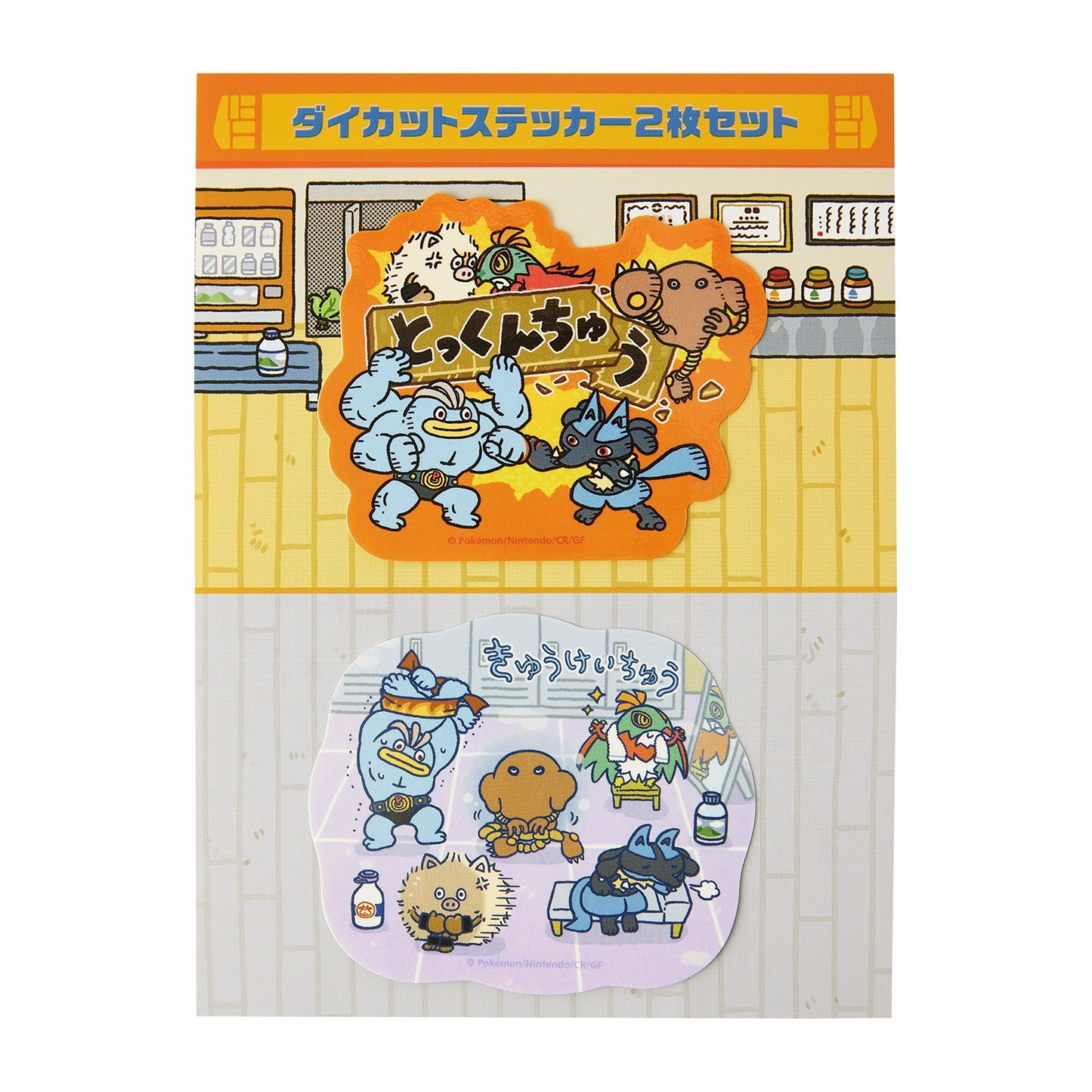 PSL Pokémon Center Exclusive - In Training - Die-Cut Sticker Set (2 pcs)