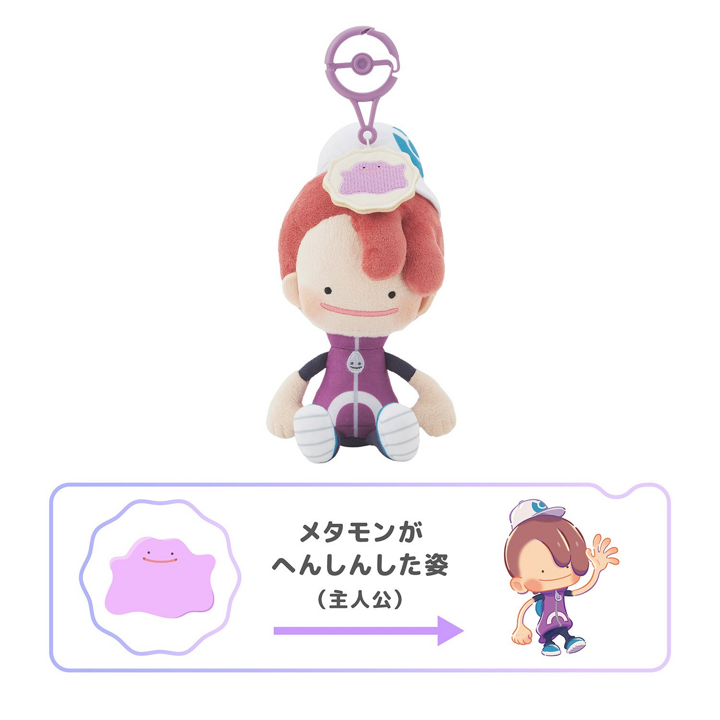 PSL Pokemon Center Original Pokémon Pokopia Plush Ditto Blue