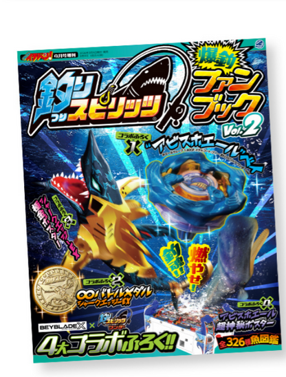 PSL Fishing Spirits Bakutsuri Fan Book Vol.2 Beyblade X Whale Wave 1-80GF Metal Coat: Blue