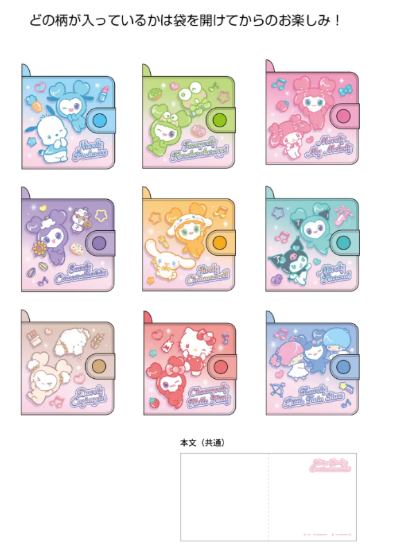 PSL TWICE LOVELYS x Sanrio Characters Desk Goods Series