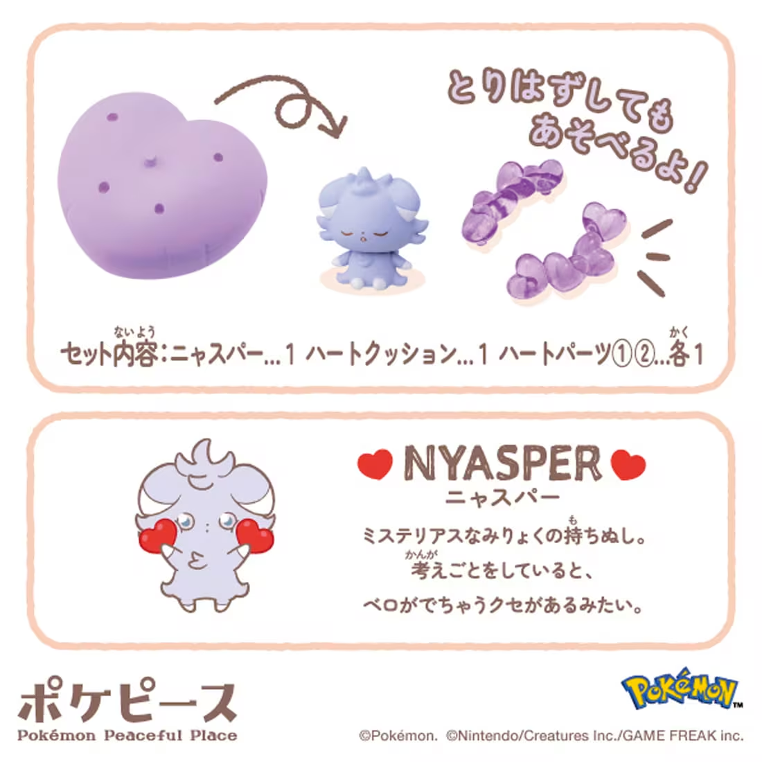 PSL Pokemon PokePeace Peaceful Doll Figure Full of Hearts Espurr Toy