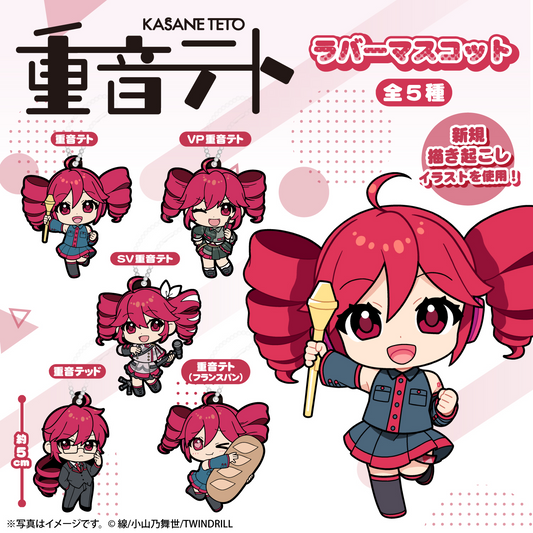 PSL Kasane Teto Rubber Mascot Full Complete Set JAPAN NEW