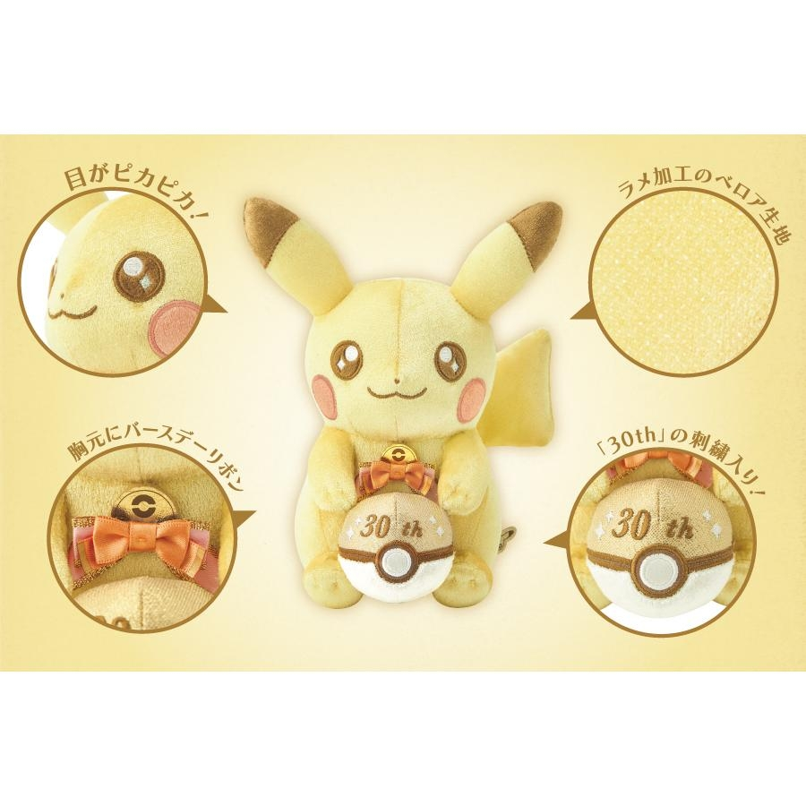 PSL Pokemon 30th Anniversary Pikapika! Pikachu Plush Pokémon Center Japan 22cm