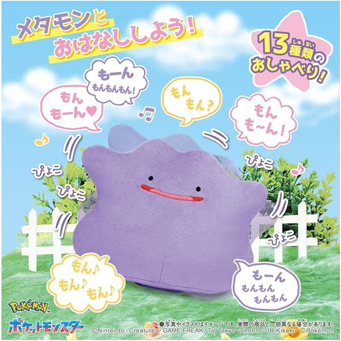 PSL Pokemon Pyoko Pyoko Ditto Plush toy 18cm TAKARA TOMY