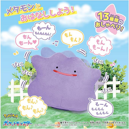 PSL Pokemon Pyoko Pyoko Ditto Plush toy 18cm TAKARA TOMY