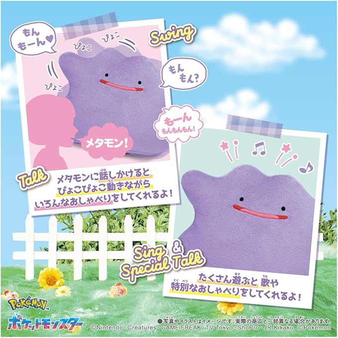 PSL Pokemon Pyoko Pyoko Ditto Plush toy 18cm TAKARA TOMY