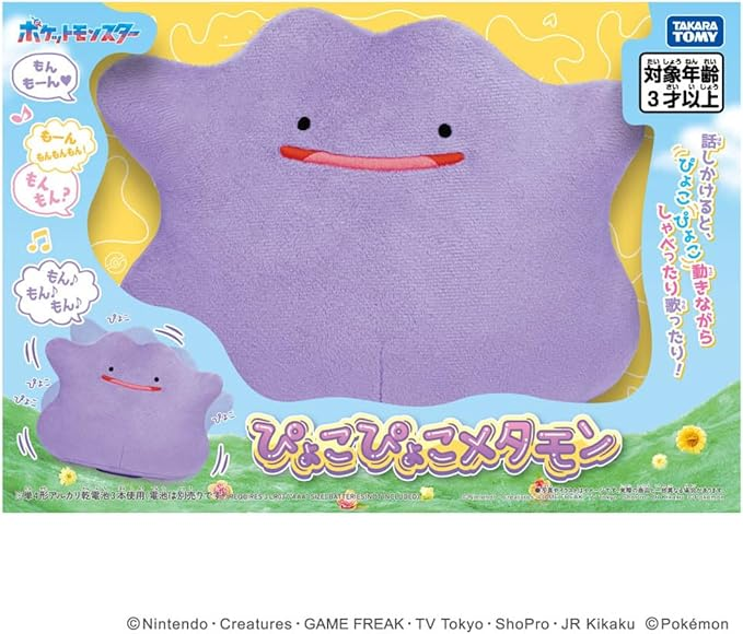 PSL Pokemon Pyoko Pyoko Ditto Plush toy 18cm TAKARA TOMY – Gacha Kawa