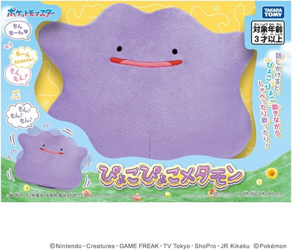 PSL Pokemon Pyoko Pyoko Ditto Plush toy 18cm TAKARA TOMY