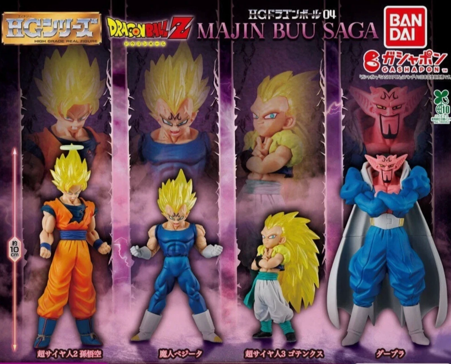 HG Dragon Ball 04 MAJIN BUU SAGA Figure Complete of 4 type New