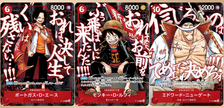 PSL ONE PIECE Card Game SP Promo Pack Saikyo Jump May 2026 Bonus Japan