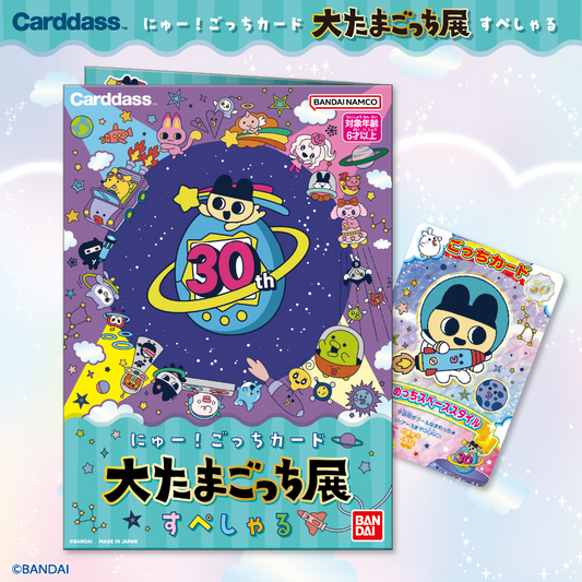 The Great Tamagotchi Exhibition 30th Anniversary Tamagotchi New Gotchi Card New