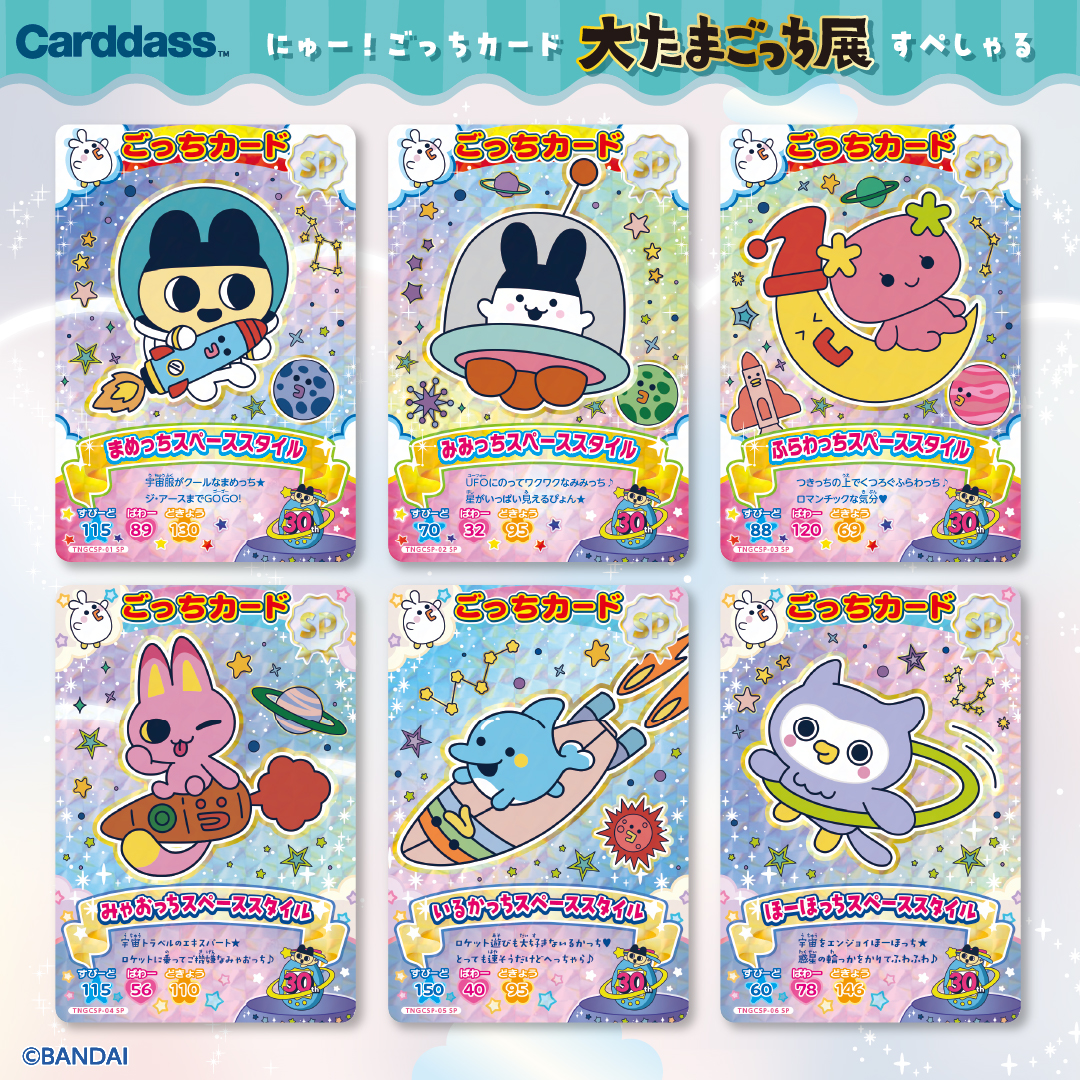 The Great Tamagotchi Exhibition 30th Anniversary Tamagotchi New Gotchi Card New
