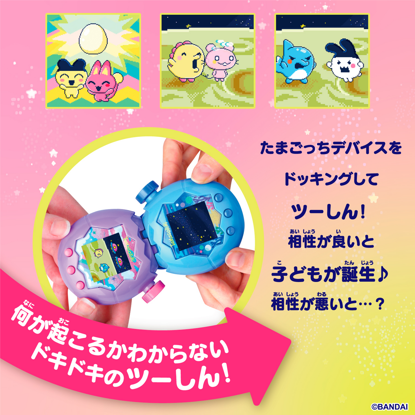 Tamagotchi Paradise Purple Sky Virtual Pet Bandai Japan Limited Edition 2025