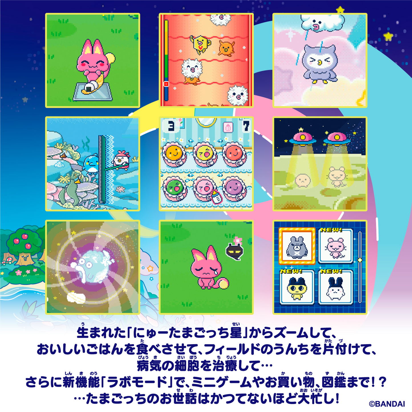 Tamagotchi Paradise Purple Sky Virtual Pet Bandai Japan Limited Edition 2025