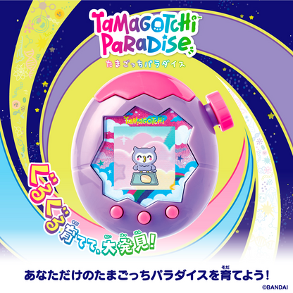 Tamagotchi Paradise Purple Sky Virtual Pet Bandai Japan Limited Edition 2025