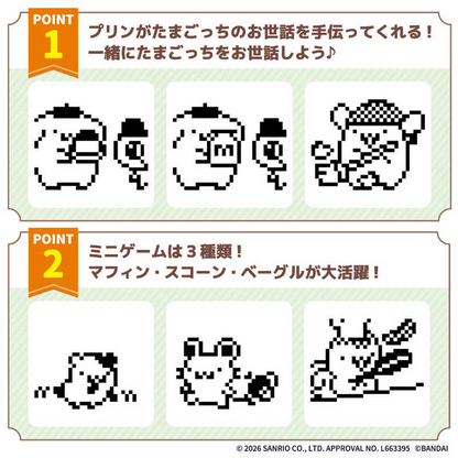 PSL POMPOMPURIN Tamagotchi Basic Orange ver. Release Apr 11